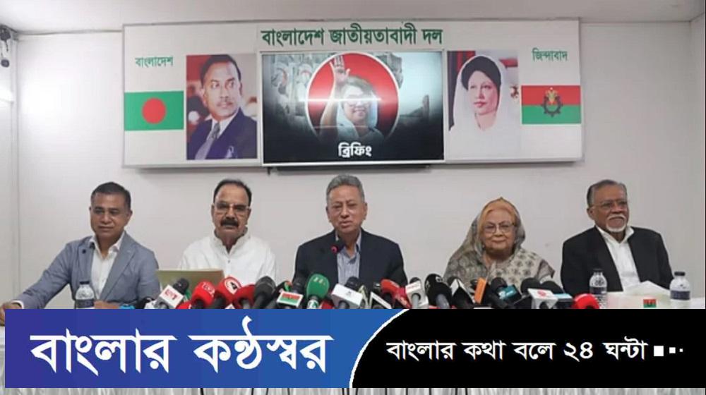 আলোচনায় না গিয়ে বাজেট দিয়েছে সরকার: বিএনপি