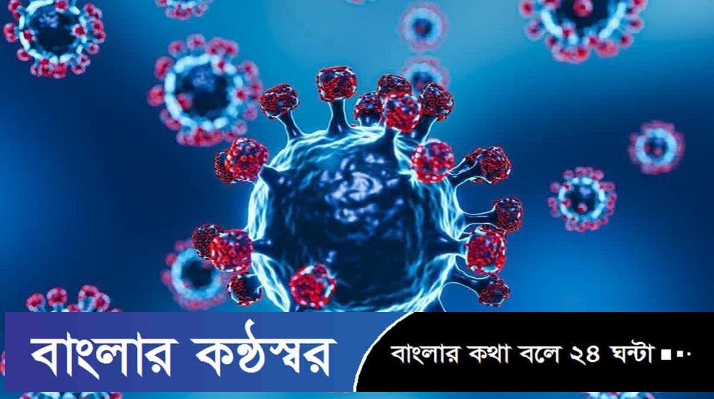 করোনা প্রতিরোধে স্বাস্থ্য অধিদফতরের ১১ দফা নির্দেশনা