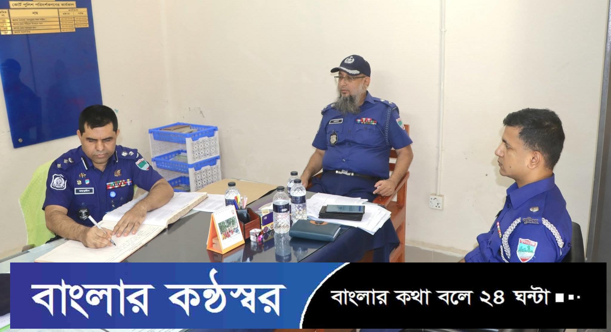 নড়াইল জেলা পুলিশের কোর্ট পরিদর্শন করলেন অতিরিক্ত জিআইজি অপারেশনস