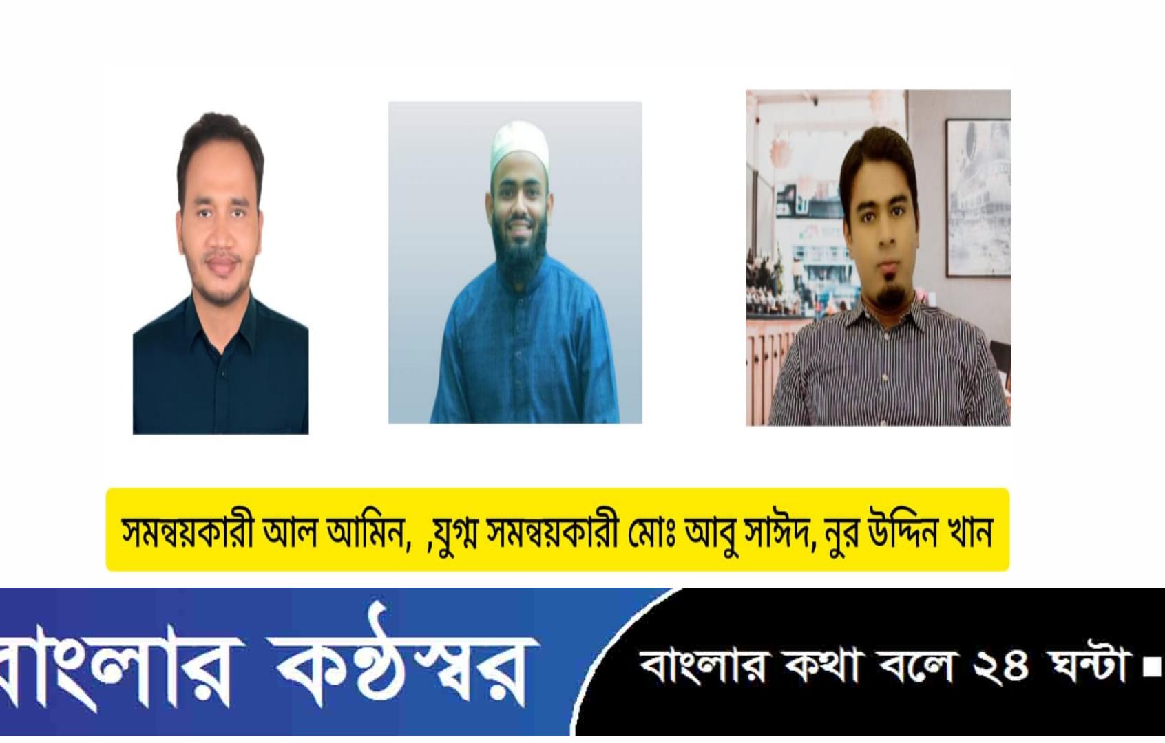 মেহেন্দিগঞ্জে ২৭ সদস্য বিশিষ্ট জাতীয় নাগরিক পার্টির উপজেলা সমন্বয় কমিটি গঠন!
