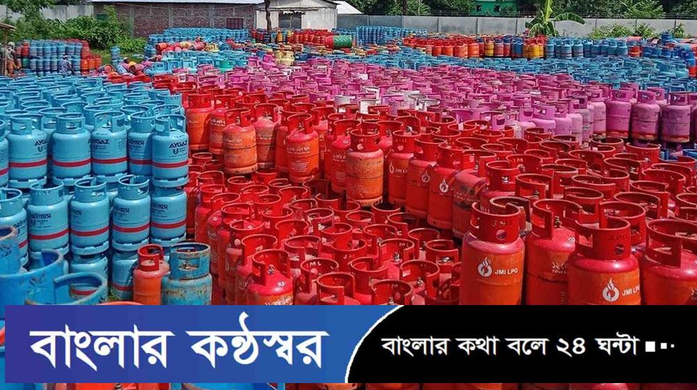 ১২ কেজি এলপিজির দাম কমল ৩৯ টাকা