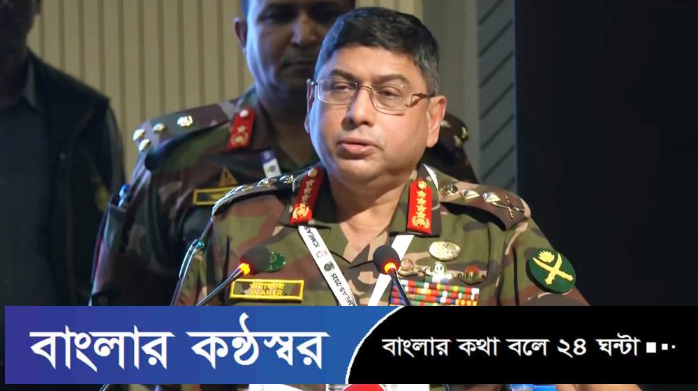 দেশ ও জাতির উন্নয়নে অগ্রাধিকার ‘ভালো মানুষ’ হওয়া: সেনাপ্রধান