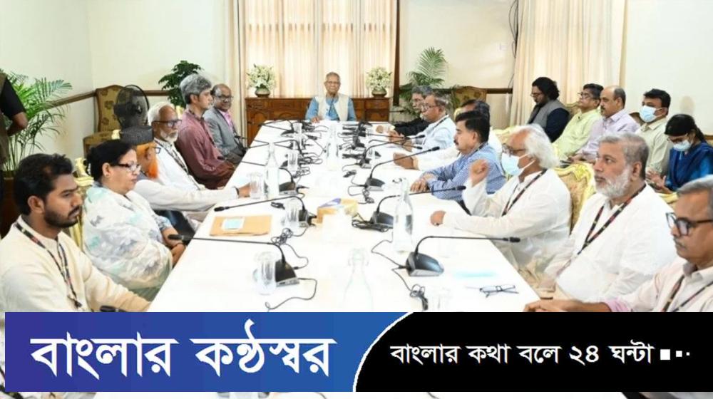 ১৩ দলের সঙ্গে প্রধান উপদেষ্টার বৈঠক