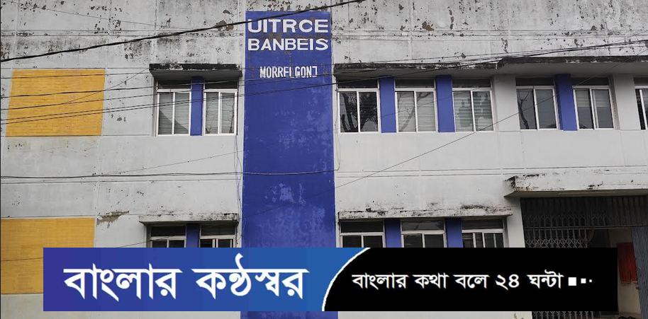 মোরেলগঞ্জে তিনটি শিক্ষাপ্রতিষ্ঠানে এসএসসি সমমান পরীক্ষায় শতভাগ ফেল