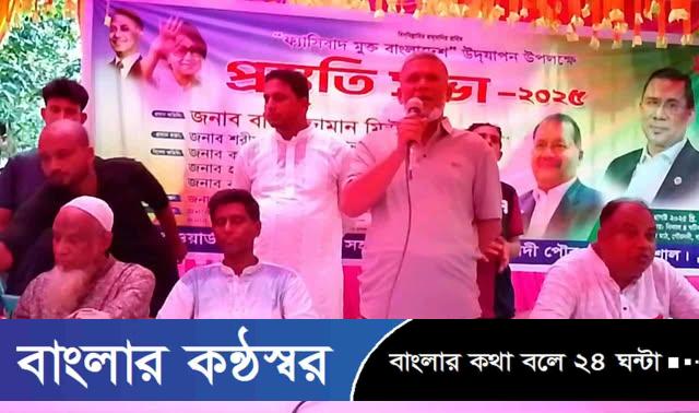 গৌরনদীতে ফ্যাসিবাদ মুক্ত বাংলাদেশ উদযাপন উপলক্ষে প্রস্তুতিমূলক সভা