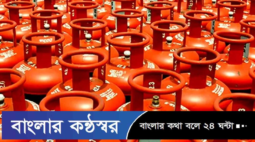 এলপি গ্যাসের নতুন দাম নির্ধারণ