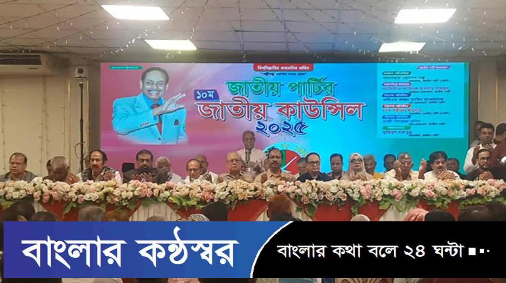 জাপার চেয়ারম্যান আনিসুল, মহাসচিব রুহুল আমীন