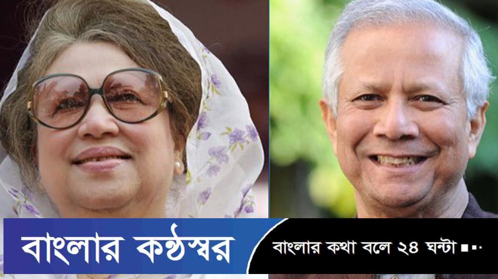 খালেদা জিয়ার জন্মদিনে প্রধান উপদেষ্টার ফুলেল শুভেচ্ছা