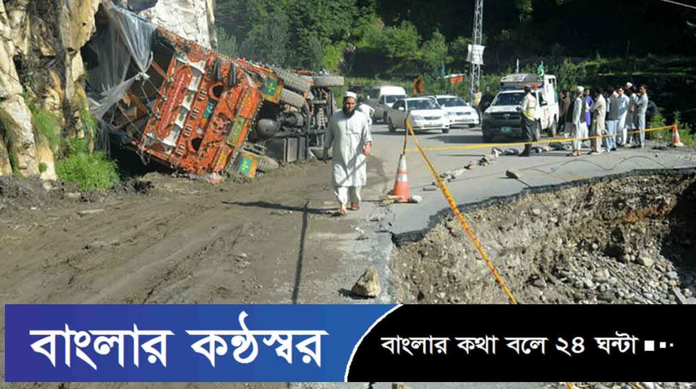 পাকিস্তানে বন্যা-ভূমিধসে মৃতের সংখ্যা বেড়ে ৩১৭