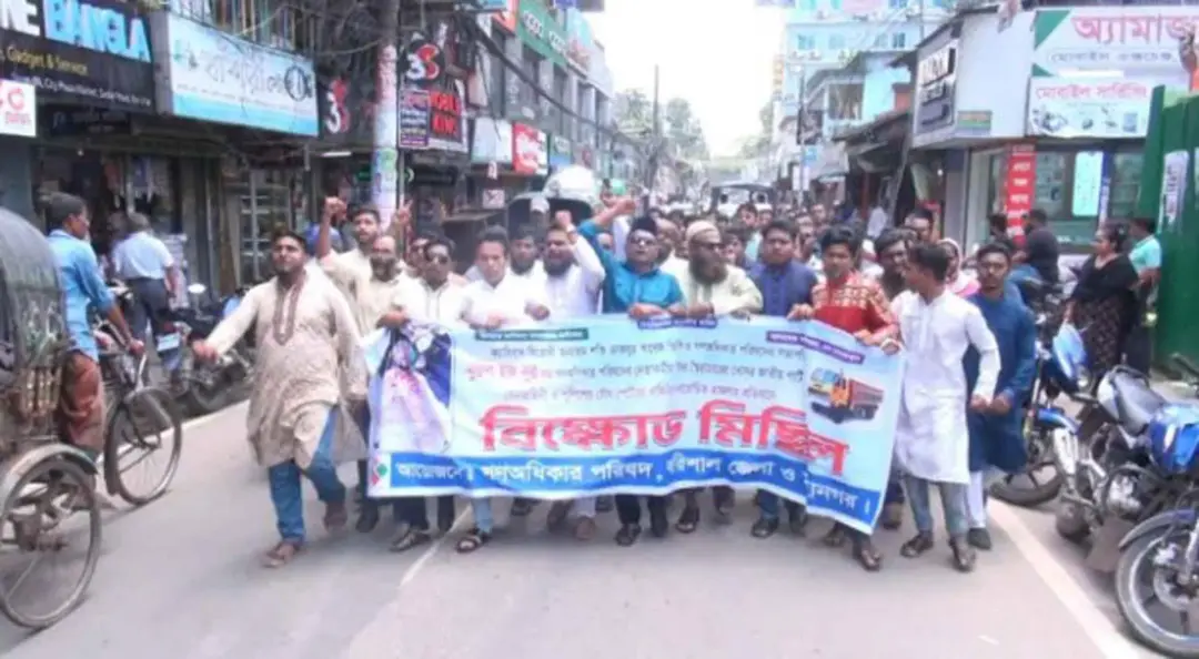 নুরের ওপর হামলার প্রতিবাদে বরিশালে বিক্ষোভ