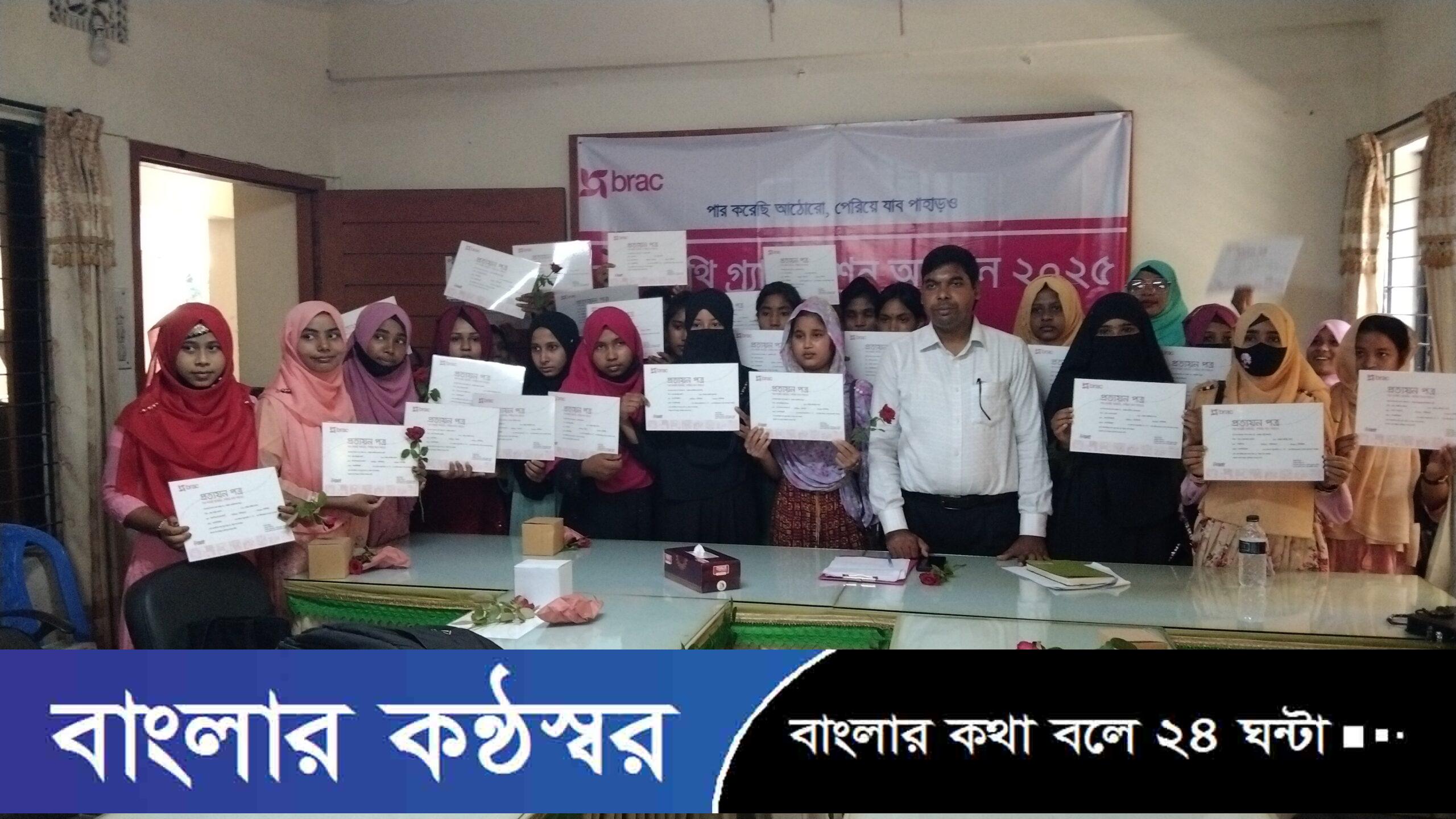 হাতীবান্ধায় ব্র্যাকের সেলপ এর উদ্যোগে স্বপ্নসারথি গ্র্যাজুয়েশন অনুষ্ঠিত 