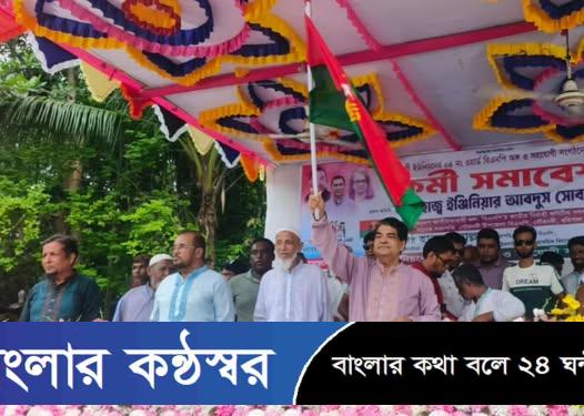 ষড়যন্ত্র করে বিএনপিকে কখনও দমিয়ে রাখা যায়নি : ইঞ্জিনিয়ার সোবহান