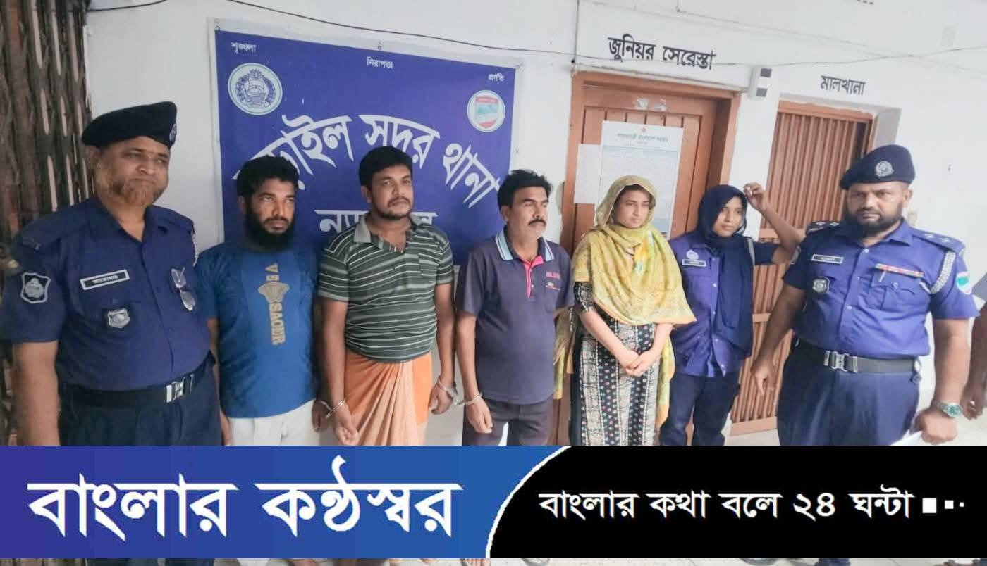 নড়াইলে ডিবি পুলিশ পরিচয়ে তুলে নেওয়ার নাটক সদর থানা পুলিশের অভিযানে গ্রেপ্তার ৪ 