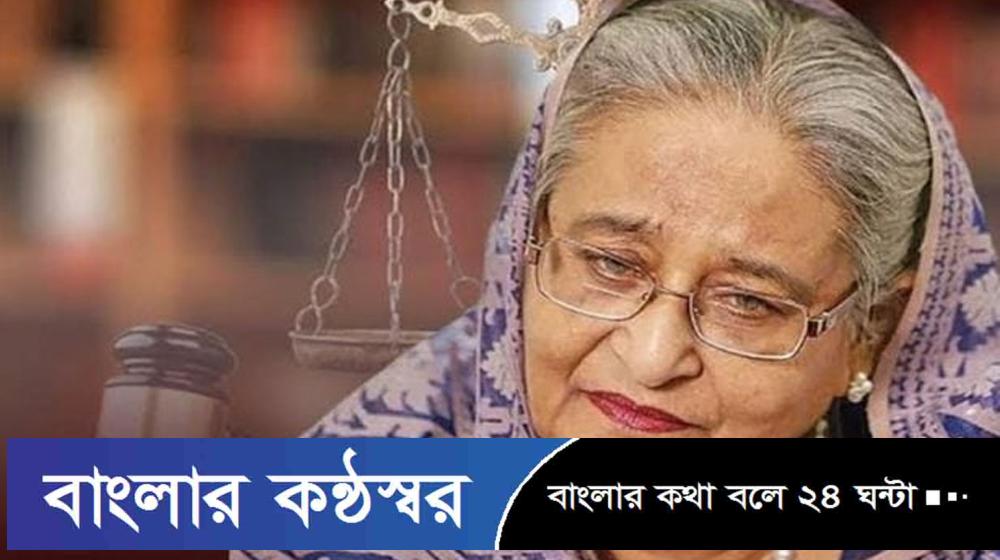 পূবালী ব্যাংকে শেখ হাসিনার লকার জব্দ