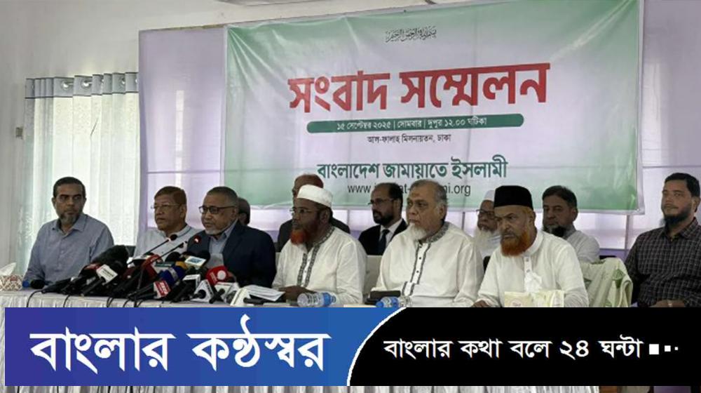 ৫ দাবিতে জামায়াতের নতুন কর্মসূচি ঘোষণা