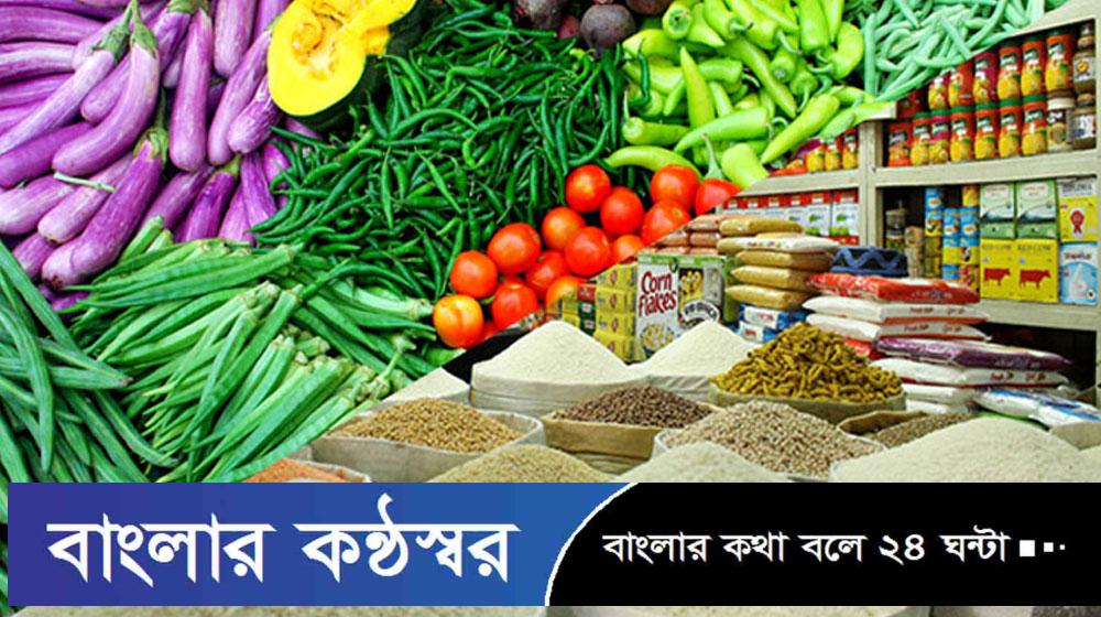 লাগামহীন নিত্যপণ্যের দাম, দিশাহারা ক্রেতারা