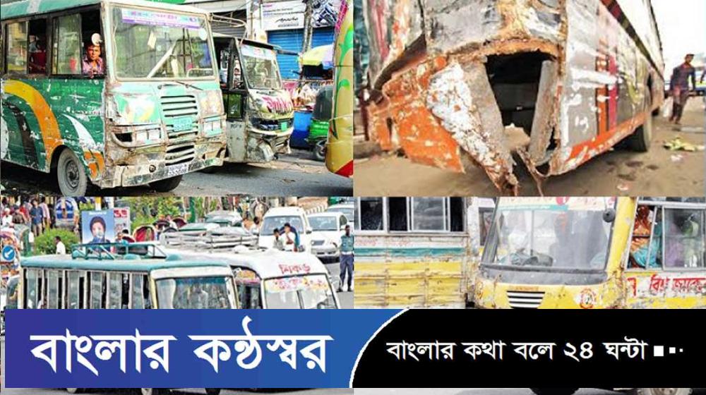 ধর্মঘটের চাপে ফিটনেসবিহীন গাড়ি সরাতে পিছিয়ে গেল সরকার