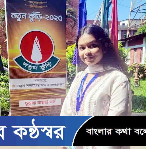 নতুন কুঁড়ি প্রতিযোগিতায় গৌরনদীর প্রিয়ন্তীর সাফল্য
