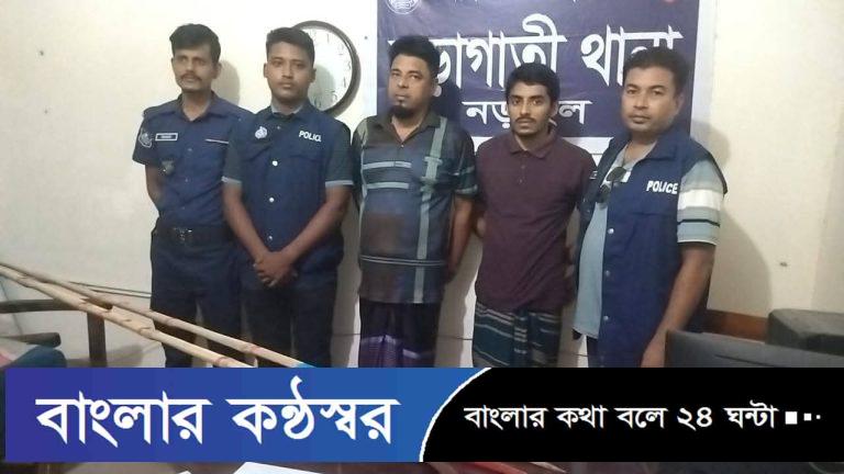 নড়াইলের নড়াগাতীর থানার ওসি আশিকুর রহমানের নেতৃত্বে দুইজন গ্রেপ্তার 