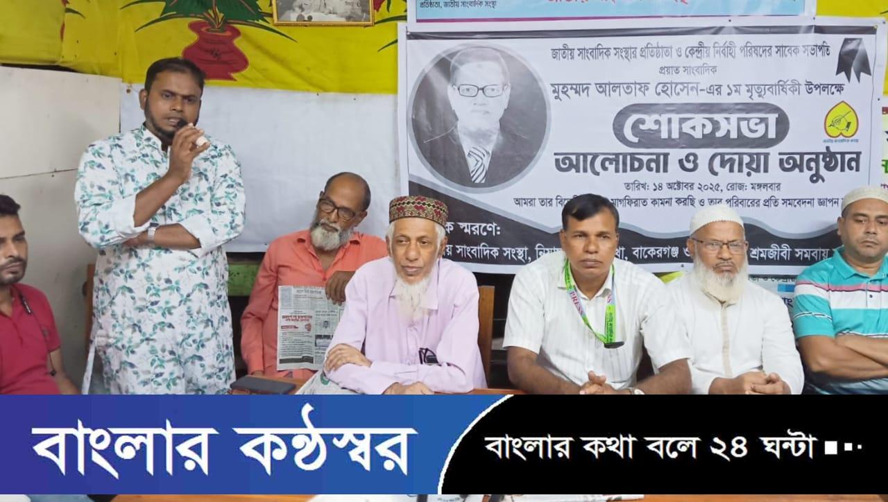 আলতাফ হোসেন বেঁচে আছেন তার হাতেগড়া হাজারো সাংবাদিকের মাঝে : মামুন-অর-রশিদ