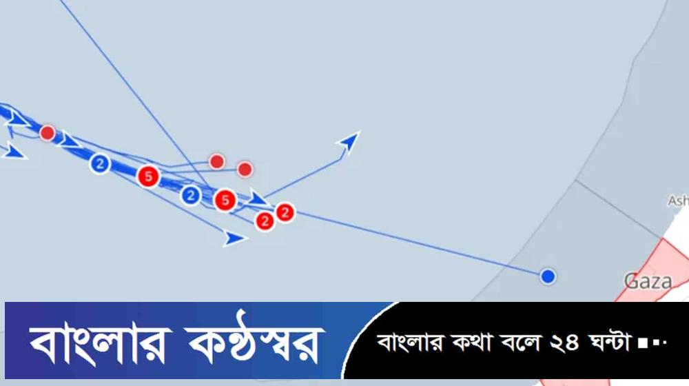 গাজার জলসীমায় পৌঁছে গেছে সুমুদ ফ্লোটিলার জাহাজ