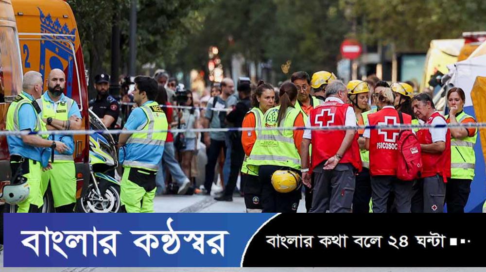 স্পেনের রাজধানী মাদ্রিদে ছয়তলা ভবন ধসে নিহত ৪