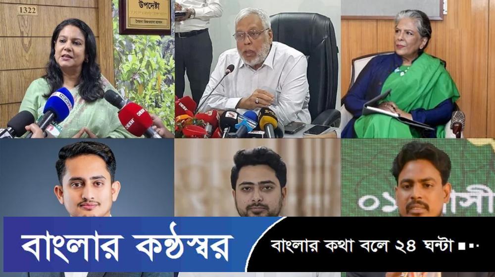 সেফ এক্সিট প্রসঙ্গে উপদেষ্টাদের প্রতিক্রিয়া