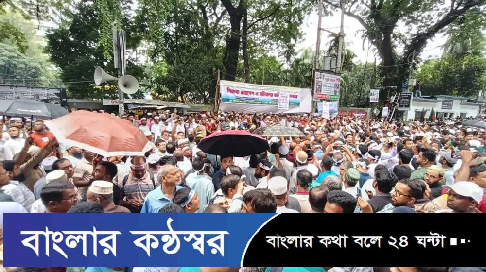 এমপিওভুক্ত শিক্ষকদের আন্দোলন প্রত্যাহার