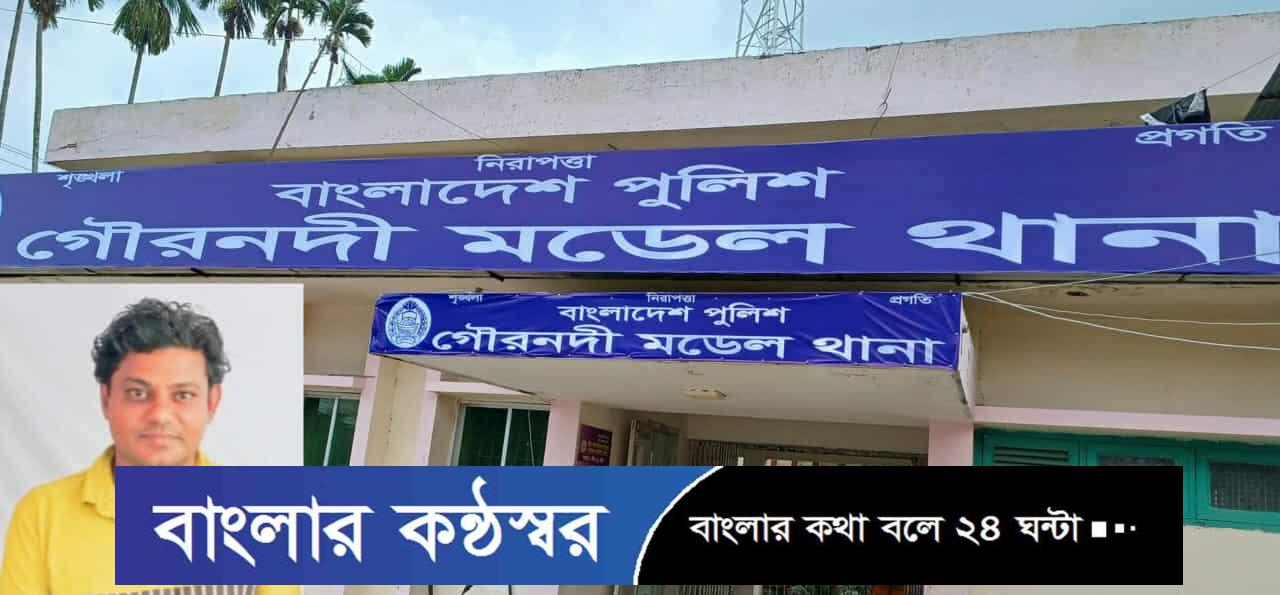 গৌরনদীতে সংবাদ প্রকাশের জের : সাংবাদিকের ওপর বহিস্কৃত নেতার হামলা।