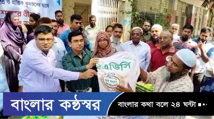 গৌরনদীতে বিনামূল্যে রবি শস্যের বীজ ও সার বিতরণ