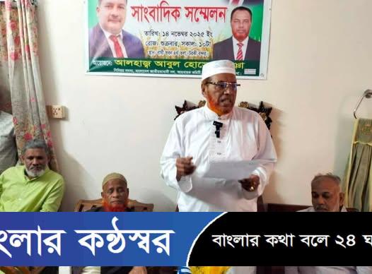 গৌরনদীতে সাংবাদিক সম্মেলন বরিশাল-০১ আসনে বিএনপির মনোনীত প্রার্থী জহির উদ্দিন স্বপনের পক্ষে ঐক্যবদ্ধভাবে কাজ করার অঙ্গীকার