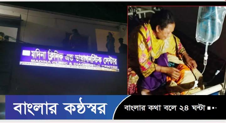 গৌরনদীতে চিকিৎসা অবহেলায় প্রসূতির মৃত্যুর ঘটনায় মামলা