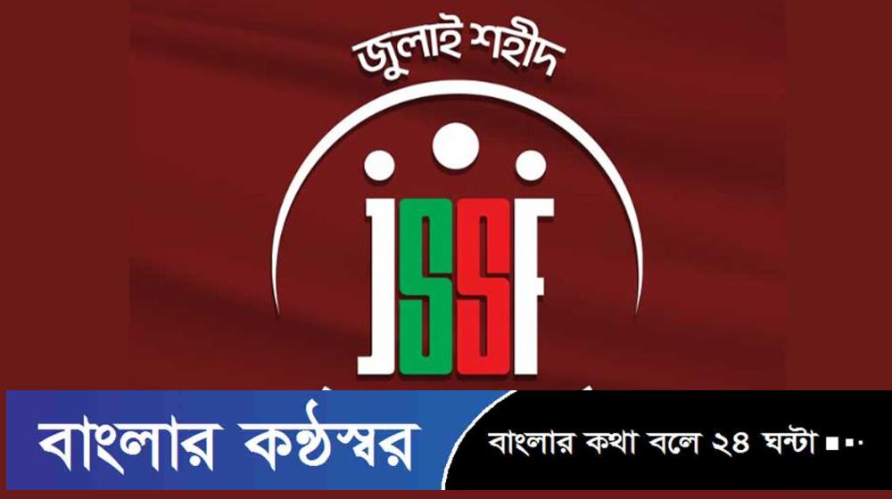 জুলাই স্মৃতি ফাউন্ডেশনের ১০ জনের বিরুদ্ধে মামলা জুলাইযোদ্ধার