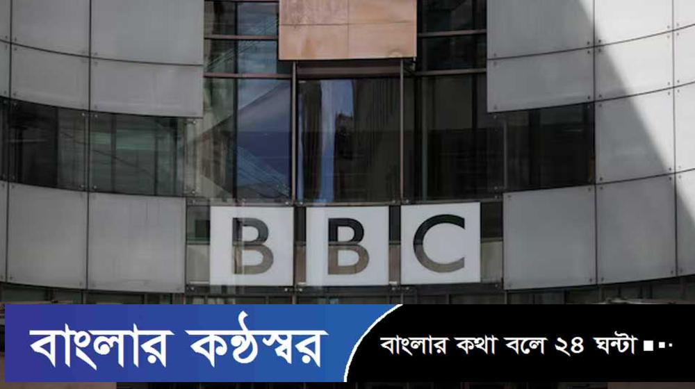 বিবিসির বিরুদ্ধে আইনি ব্যবস্থা নেবেন ট্রাম্প