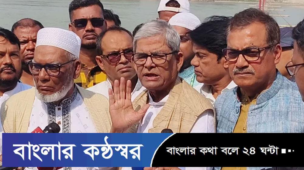 বিএনপি দায়িত্বে গেলে ভারতের দাদাগিরি বন্ধ করা হবে: মির্জা ফখরুল