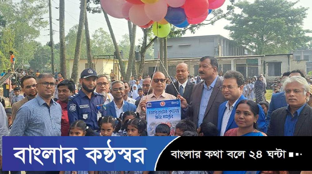 প্রাথমিকে স্কুল ফিডিং কর্মসূচির উদ্বোধন