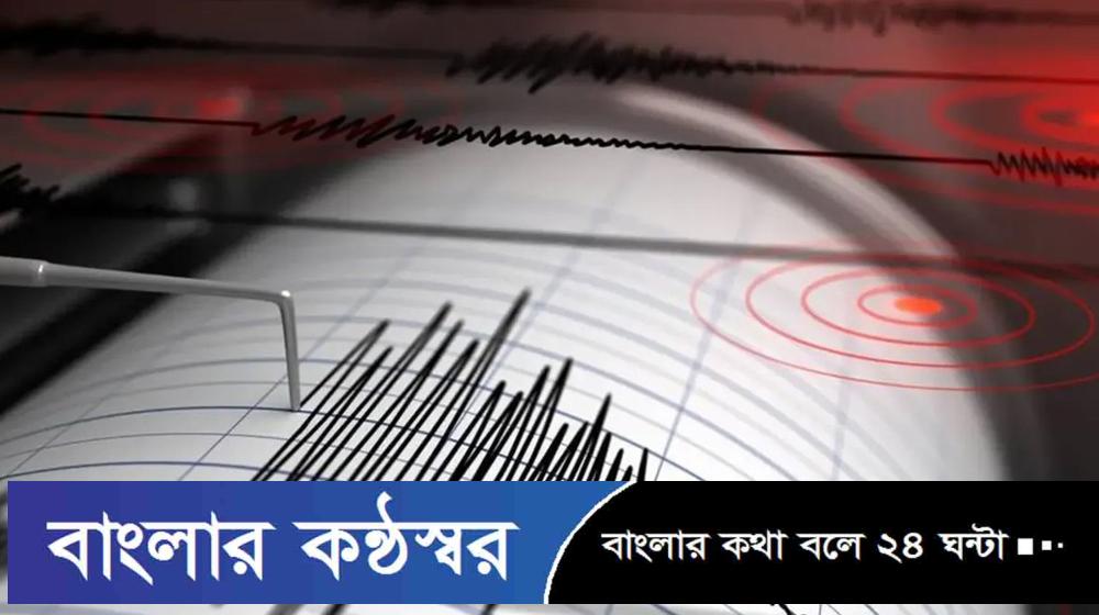 সৌদিতে মৃদু ভূমিকম্প, কেঁপে উঠল ইরাকও