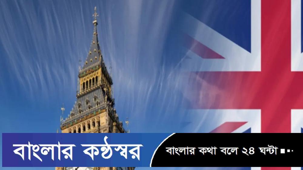 যুক্তরাজ্যে ভিসা জালিয়াতির শাস্তি ১০ বছরের ভ্রমণ নিষেধাজ্ঞা
