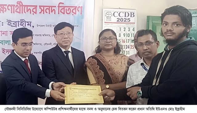 গৌরনদীতে জীবন জীবিকার মানউন্নয়নে সিসিডিবির চেক হস্তান্তর অনুষ্ঠান