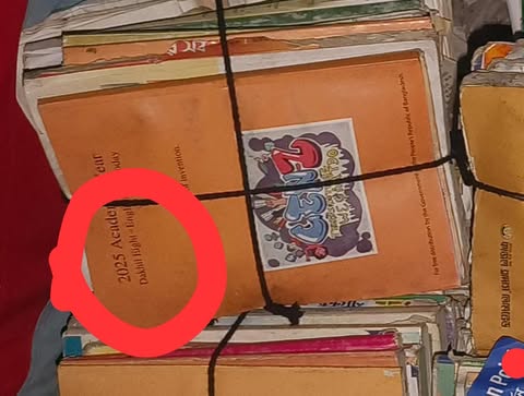 গৌরনদীতে সরকারি বই বিক্রি