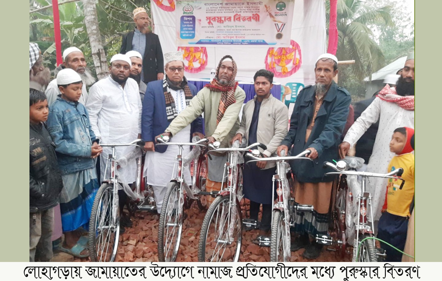 নড়াইলে জামায়াতের উদ্যোগে নামাজ প্রতিযোগীদের মধ্যে পুরুস্কার বিতরণ