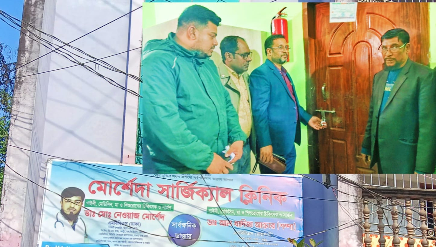 নড়াইলে রুগীর পেটে কাপড় রেখে সেলাই
