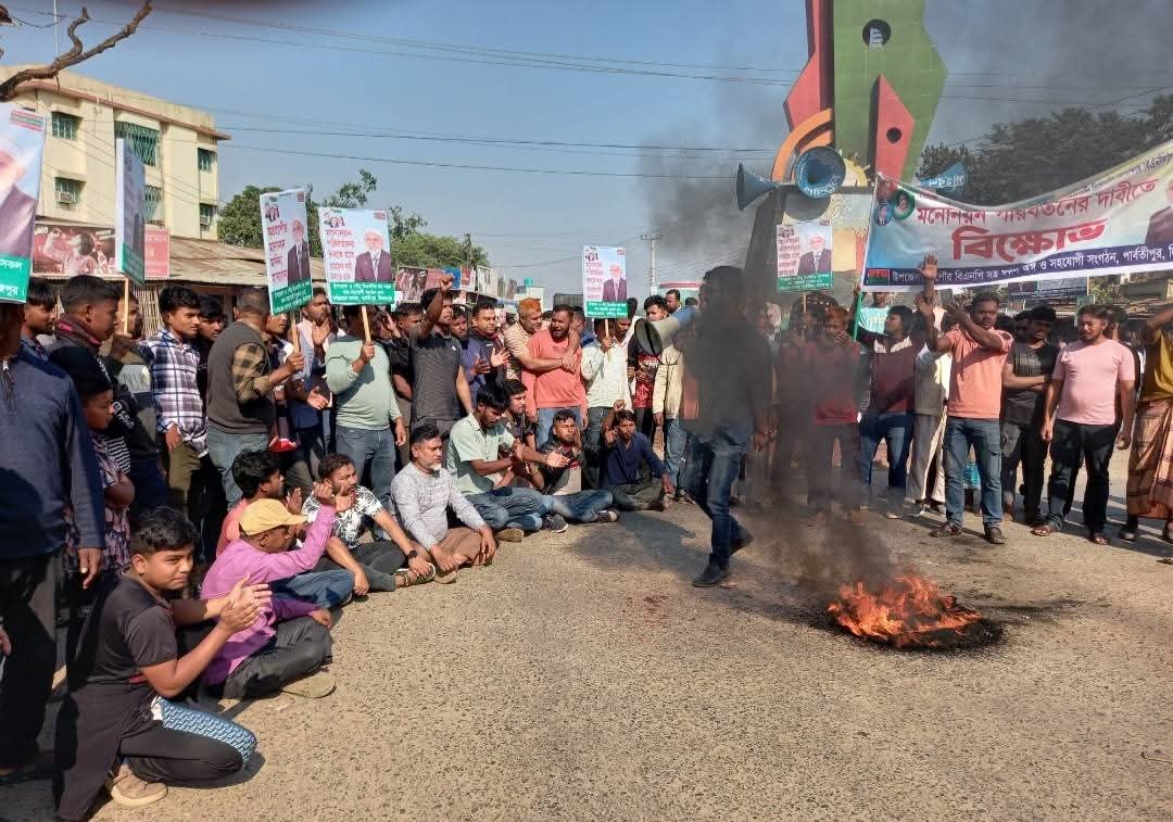 পার্বতীপুরে প্রার্থী পরিবর্তনের দাবিতে মহা সড়ক অবরোধ