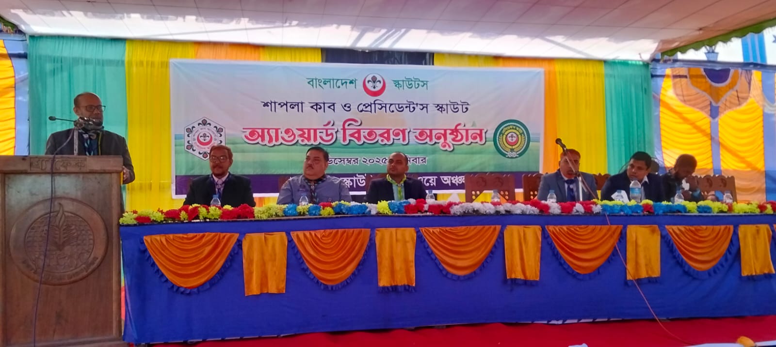 পার্বতীপুরে শাপলা কাপ ও প্রেসিডেন্টস স্কাউট অ্যাওয়ার্ড বিতরণ
