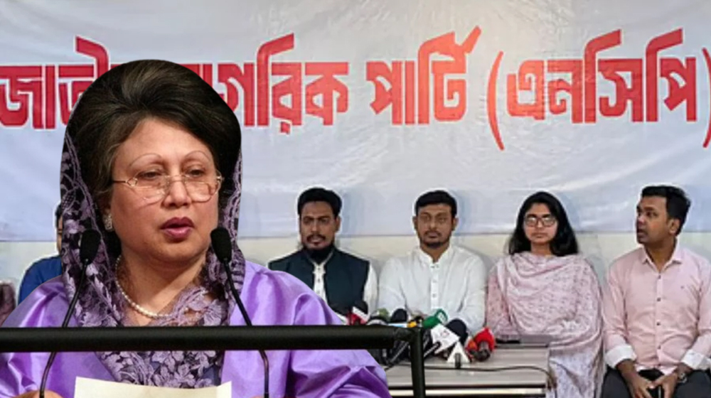 খালেদা জিয়ার আসনে প্রার্থী ঘোষণা করল এনসিপি