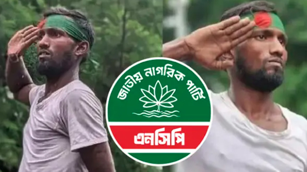 এনসিপির প্রাথমিক তালিকায় নেই সুজন, তবে ঢাকা-৮ আসন ফাঁকা