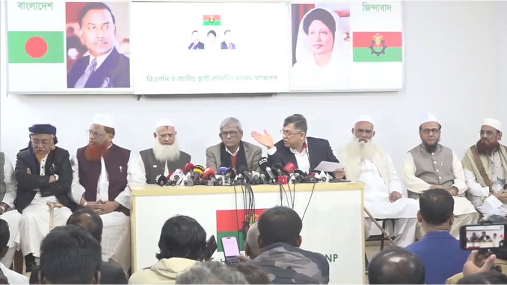 জমিয়তকে ৪টি আসন ছেড়ে দিলো বিএনপি