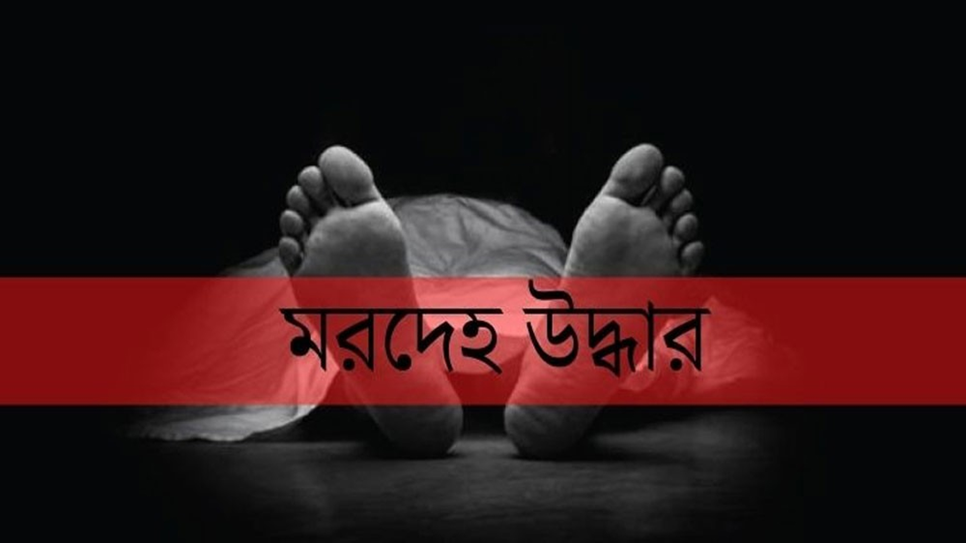 বরিশালে স্বতন্ত্র প্রার্থীর সমর্থকদের ওপর হামলা