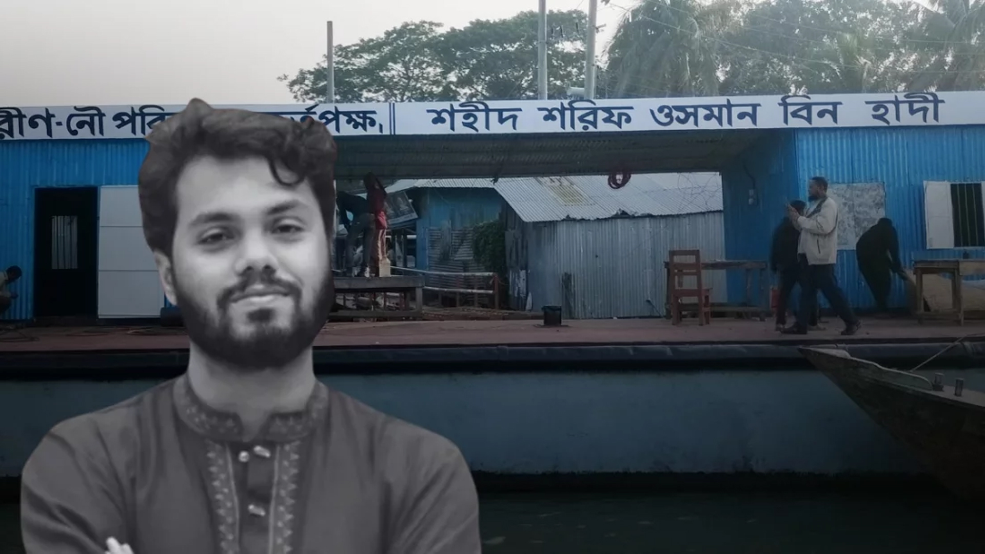 ওসমান হাদির নামে নলছিটি লঞ্চঘাটের নামকরণ