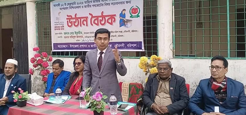 গৌরনদীতে নারী ভোটারদের অংশগ্রহণ ও গণভোট বিষয়ে সচেতনতামূলক উঠান বৈঠক